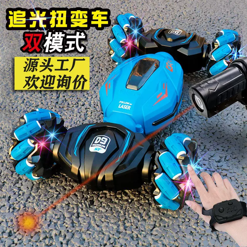 跨境追光扭变车手势感应遥控变形车喷雾扭变车特技遥控车儿童玩具