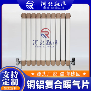 Copper-aluminum composite heating radiator SCTLZY6-9/1200-1.0 wall-mounted column wing copper-aluminum plumbing radiator