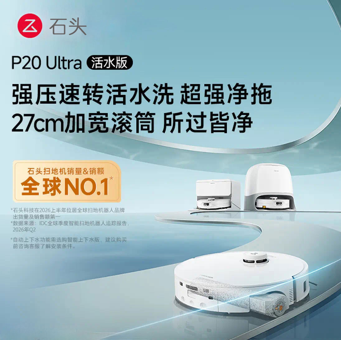Roborock P20 Ultra, a robot vacuum cleaner that combines sweeping and mopping functions, features an automatic dust collection system and a self-cleaning mop roller