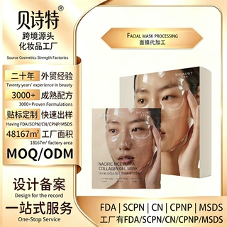 跨境face mask生物透明质酸胶原蛋白面膜保湿补水分体保湿补水膜