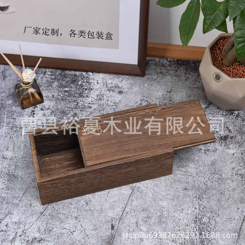 桐木烧色碳化消毒抽拉盖木盒新茶包装盒木质茶叶盒泡桐茶礼盒木盒