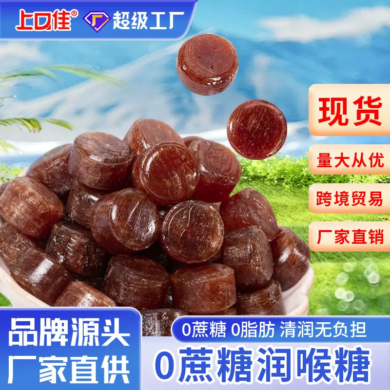 无蔗糖润喉糖薄荷糖胖大海金银花散装糖果清新口气护嗓子零食批发