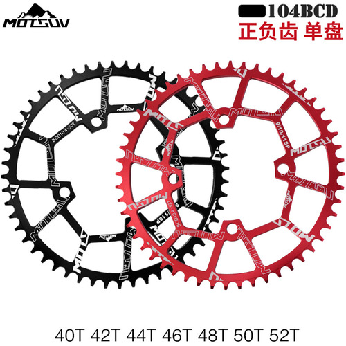 MOTUSV mountain bike positive and negative tooth chainring 104BCD single speed 40T42T44T46T48T50T52T tooth chainring