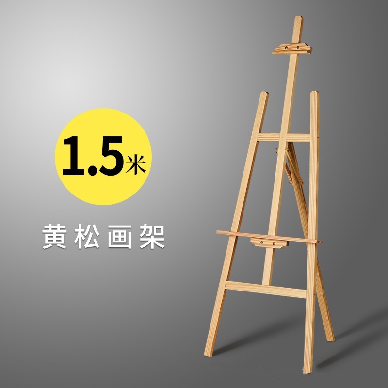 メーカー卸売り1.5メートル実木画板画架画室学校児童スケッチ木製画架広告展示棚|undefined