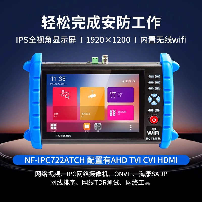Коаксиальная симуляция NF-IPC722ATCH/IPC722 полнофункциональный инженерный Bao сетевой мониторинг тестер
