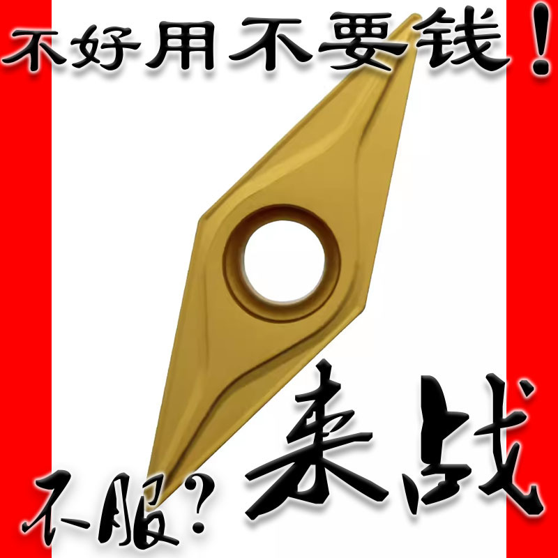 数控35度菱形尖刀片VBMT110304/110308钢件专用硬质合金刀粒