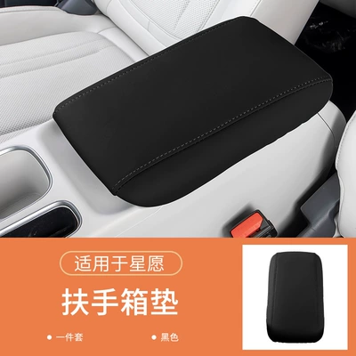 Armrest box pad Armrest Box Protective Cover - star-wishes-armrest-box-cover-black
