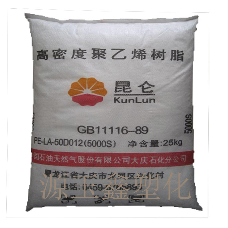 HDPE 大庆石化5000S拉丝级 挤出级【耐低温耐磨】