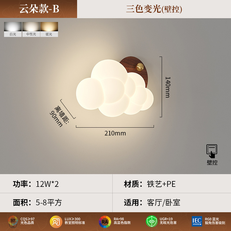 中古风胡桃木纹复古云朵拉线床头壁灯法式奶油客厅卧室背景墙灯具|undefined