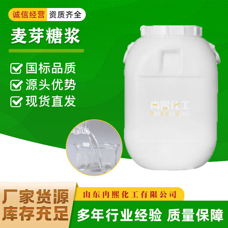 山东冉熙化工科技有限公司