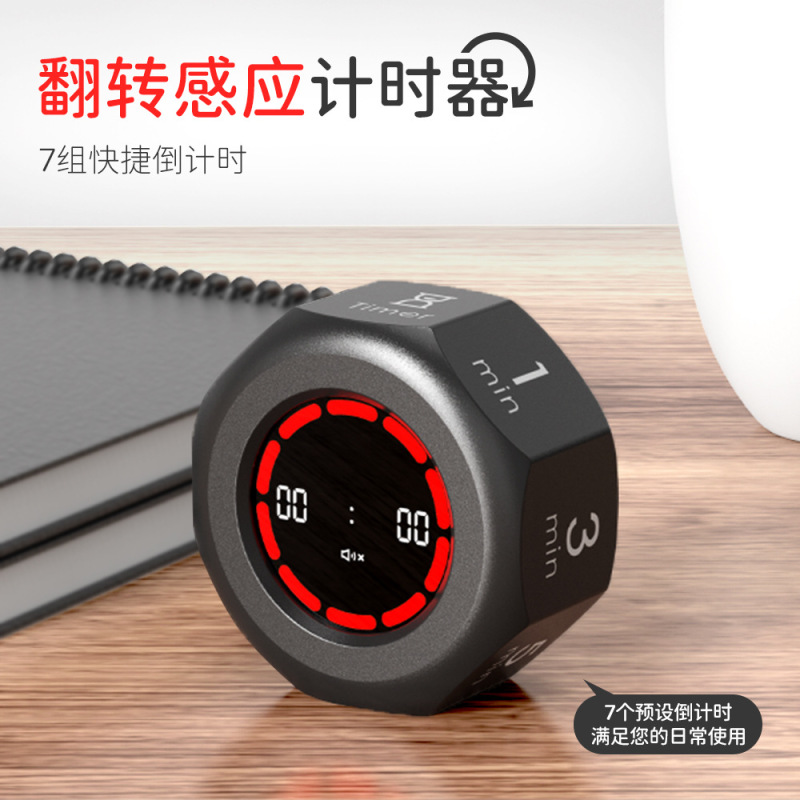 翻转可视化重力感应计时器学生学习专用自律倒计时厨房健身定时器|undefined