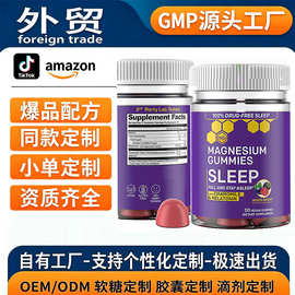 跨境oem供应Melatonin Gummies睡眠褪黑素软糖更快入睡外贸源工厂
