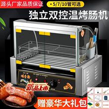 新款烤肠机商用小型摆摊烤香肠机家用热狗机全自动控温台湾热狗机