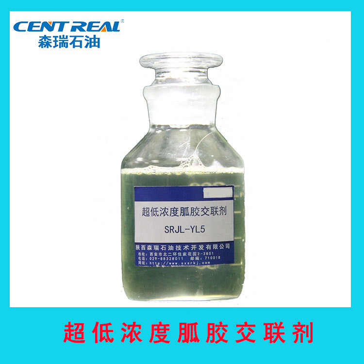 森瑞石油 超低浓度胍胶交联剂 交联剂 厂家直销
