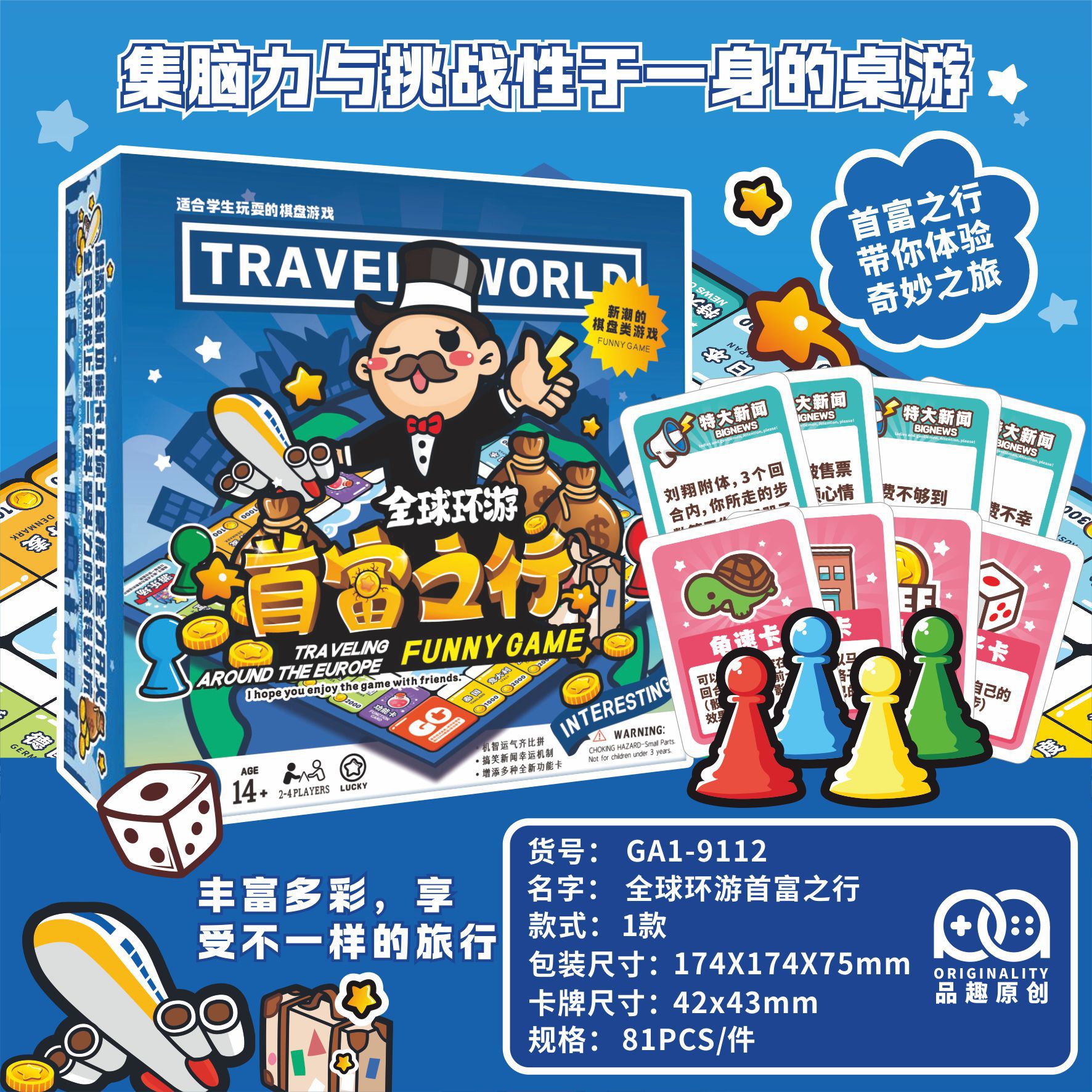 Magic World China Tour Cognitive Game Europe Asia Romantic Journey Full Set of Deluxe Parent-Child Party Games 2