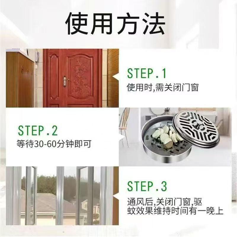 古いブランドの蚊よけスモークタブレット、高濃度蚊よけ、屋内家庭用強力蚊よけ煙、蚊よけ薬、殺虫剤|undefined