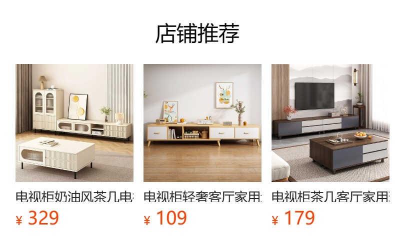 预览状态下无法点击,发布后,可点击跳转到对应的商品页面