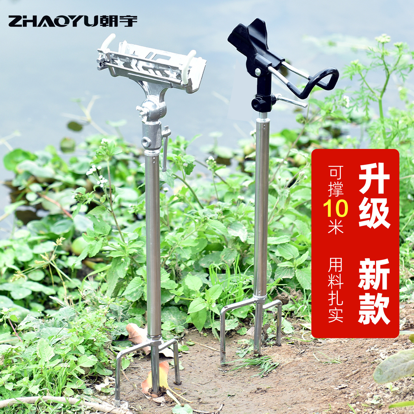 All-Metal Self-Locking Fishing Rod Holder with Adjustable Stand for Both Sea Rod and Fishing Rod, Universal Fishing Rod Support Stand