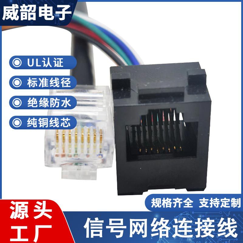 New Network Car Signal Cable Port Docking Shielding Signal Waterproof Cable Crystal Head Connector Manufacturer Wholesale