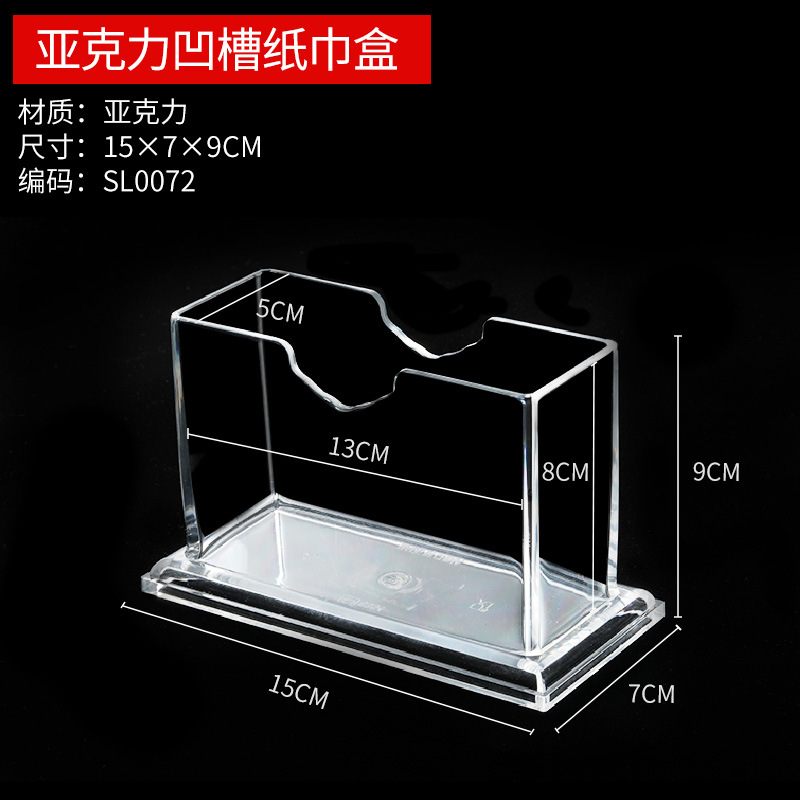 Caja de pañuelos acrílica transparente, soporte vertical para pañuelos, caja de servilletas especial para hoteles y restaurantes, venta al por mayor comercial