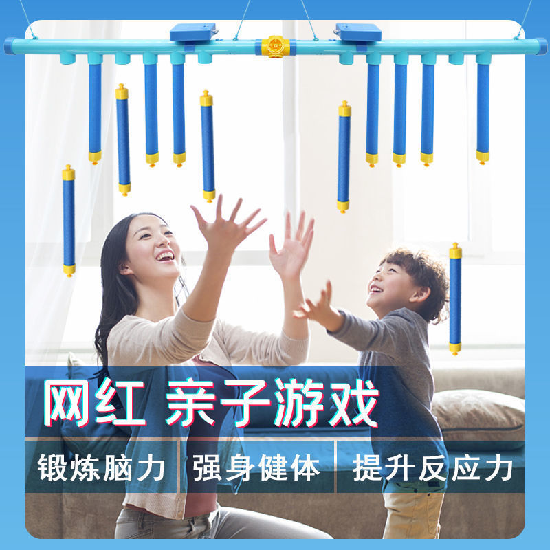 Eyes quick and hands quick grab stick machine drops bar preschool children sensory integration training equipment indoor and outdoor parent-child interactive game props