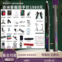 新規格品の妙品m 5電気吹管国産楽器大全初学中高年全機能サックス笛