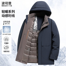 波司  ‌登商务风可拆卸连帽加厚羽绒服男士中长款保暖潮流时尚