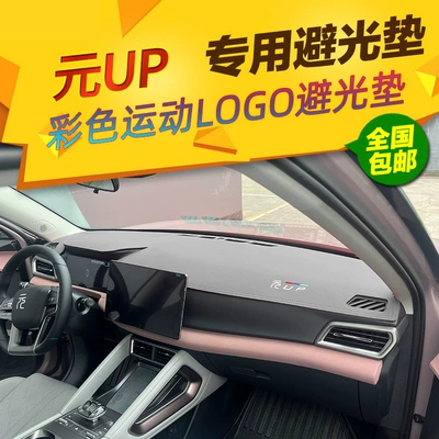 Byd Yuan Up üçün panel və mərkəzi konsol günəşlik örtüyü