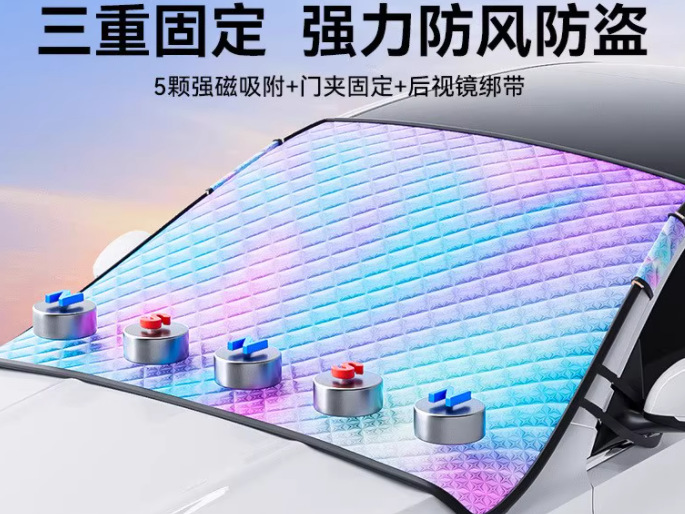Car Front Windshield Anti-Frost and Snow Cover Winter Anti-Freeze Cover Car Cover Car Cover Winter Windshield Sun Visor