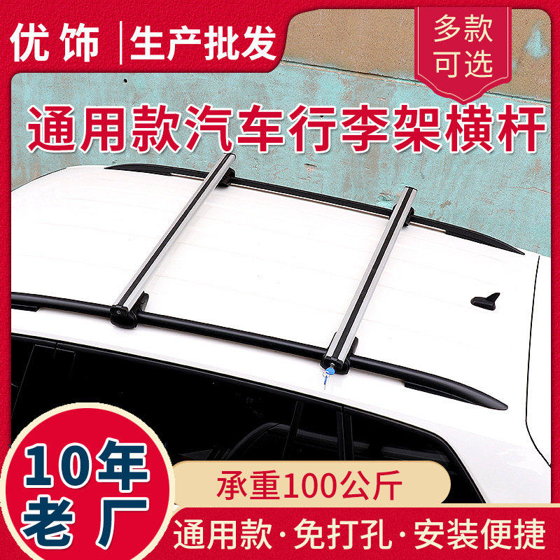 厂价供应行李架横杆 塑料卡车顶横杆 SUV通用款免打孔旅行安装