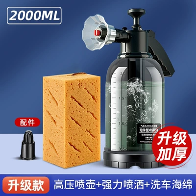 Bottle Car Wash Foam Special pa: High pressure car wash water gun - ten-generations-of-high-pressure-water-kettles-flower-watering-nozzles-car-wash-sponge