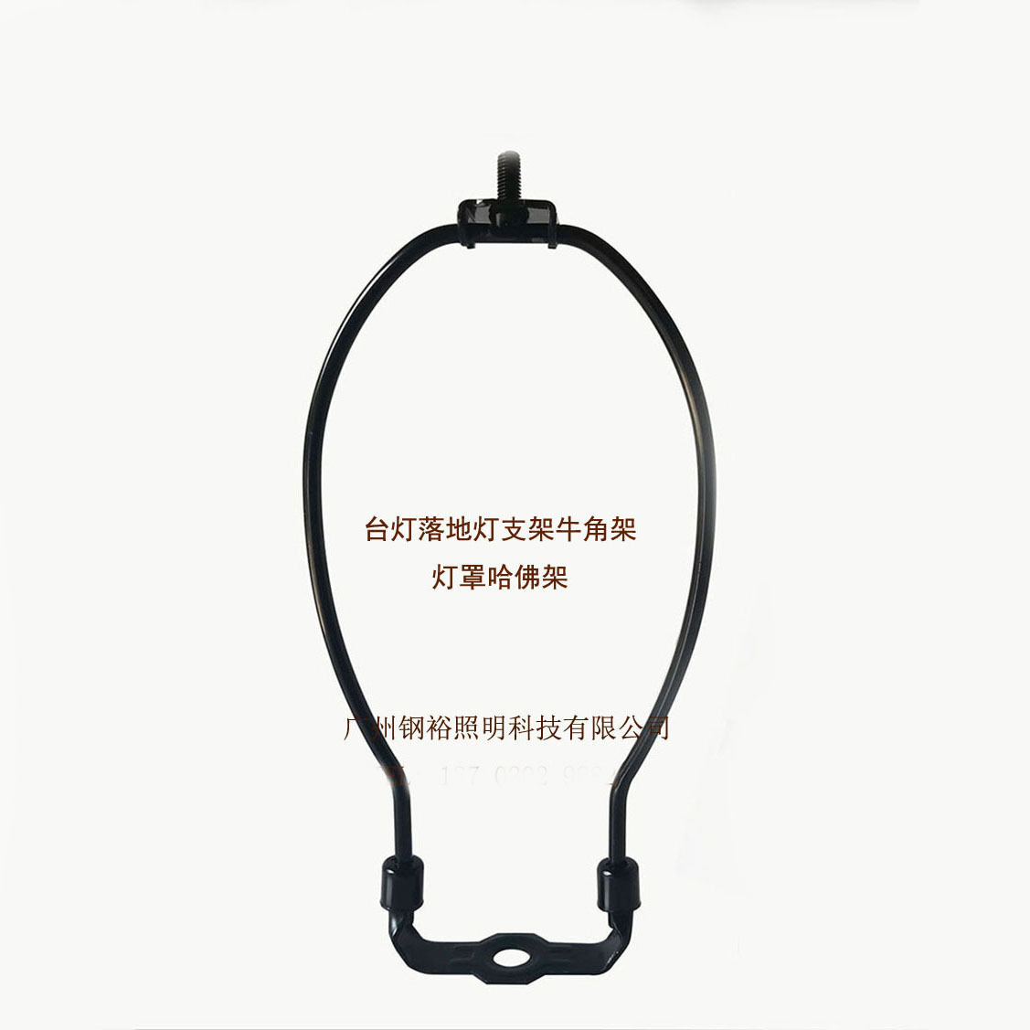 工厂批发灯罩牛角支架台灯Harp架亚马逊DIY支架牛角架套件黑色