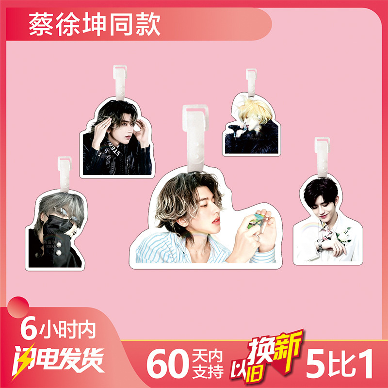 Cai Xukun Luggage Tag Schoolbag Pendant Surrounding the Same Keychain Hanging Tag Hanging Chain Cute Hanging Jewelry Original Aid Cai Xukun Luggage Tag Schoolbag Pendant Surrounding the Same Keychain Hanging Tag Hanging Chain Cute Hanging Jewelry Original Aid