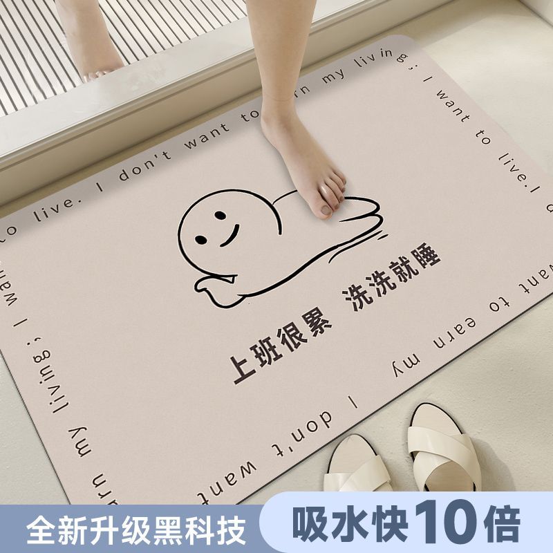 Diatom Mud Floor Mat Modern Simple Style Bathroom Toilet Door Toilet Non-Slip Absorbent Dirt-Resistant Quick-Drying Foot Mat