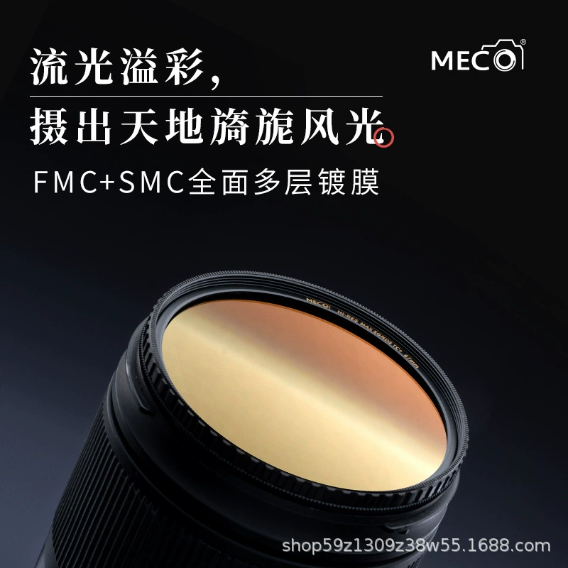 Фильтр-перейтиe, совместимый с Canon Sony Nikon, градиентный, 72/77/82 мм
