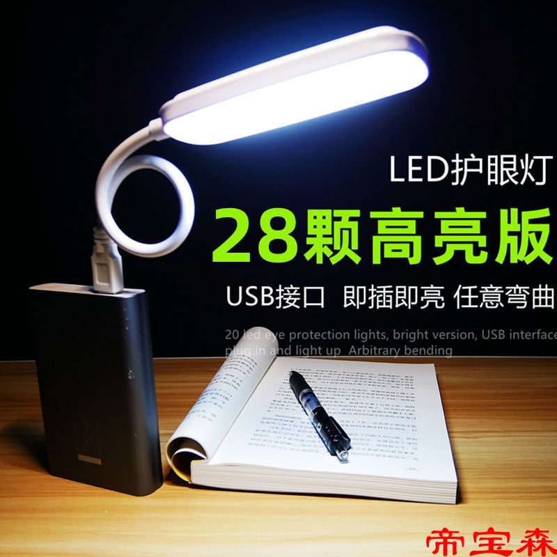 usb Bright night light led Strong light Small lights student dormitory portable battery computer Eye protection Take it with you read Table lamp