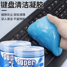 汽车清洁软胶车载多功能除尘胶除尘粘尘魔力泥黑科技清理键盘神器
