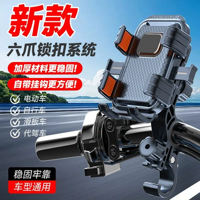 Motorcycle frame Phone Navigation Holder for Delivery