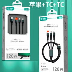 120快充一拖三数据线超级快充适用车载充电苹果华为typec安卓通用