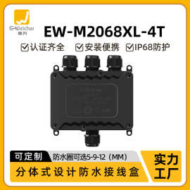 厂家黑色塑料防水盒可开孔四通电源端子盒户外灯具电线防水接线盒