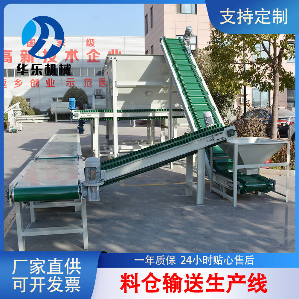 源头厂家料仓输送带 输送机带料斗料仓 裙边皮带输送机 输送设备