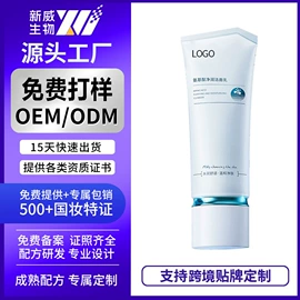 个人护理加工;液态精华;洁面产品