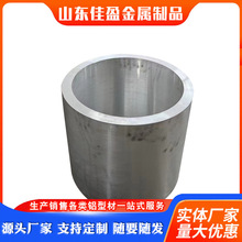 6061 7075铝锻件锻环 锻造无缝铝管锻造铝环 锻铝件锻圆铝板材