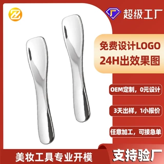 定制logo面霜眼霜挖勺不锈钢精华化妆月牙刮棒手持面霜挖取勺挑棒