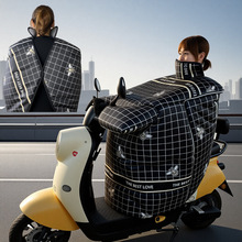 冬季电动车挡风被加大护肩护背全包裹保暖加绒防水电摩通用防寒