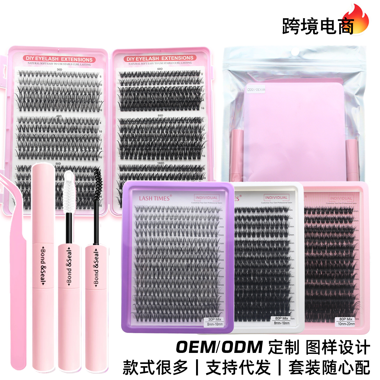 European and American cross-border best-selling DIY cluster eyelashes, hot-melt cluster false eyelashes, single-cluster segmented self-grafting eyelashes manufacturer