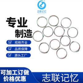 志联记忆 定制记忆环 合金手环 镍钛紧固环  厂家批发