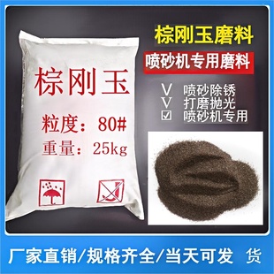 ♡ Brown Corundum Abrasive Brown Corundum Sand Brown Corundum Sandblasted Abrasive Brown Corundum Emery Brown Corundum Brown Corundum