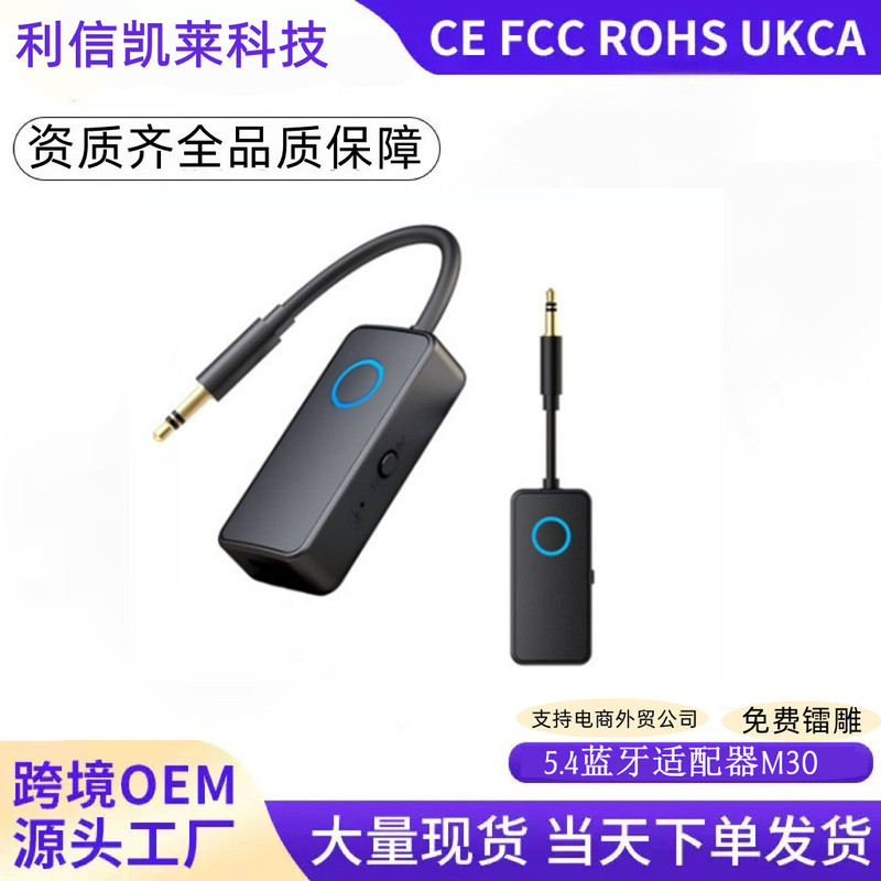New Bluetooth 5.4 Aircraft-Specific Bluetooth 3.5m Receiver Transmitter Car Audio Adapter Cable for Tv Speakers