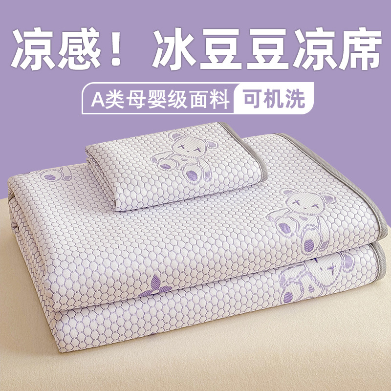 Verano frío seda de frijoles de frijoles de hielo alfombra de verano aire acondicionado lavadible alfombra suave dormitorio de estudiantes alfombra plegable